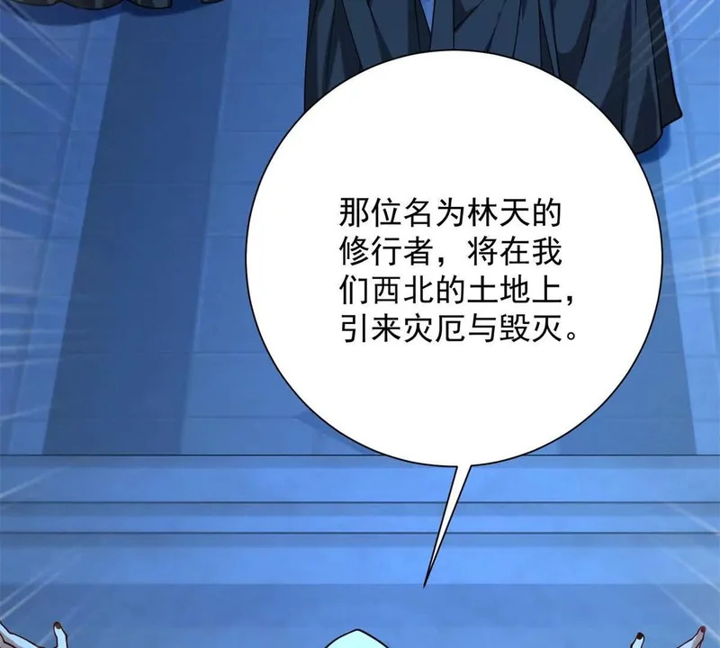 第60话 抵达西北市 第31页