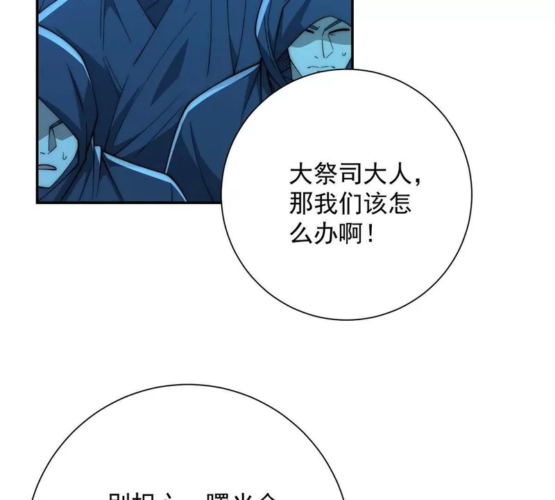 第60话 抵达西北市 第35页