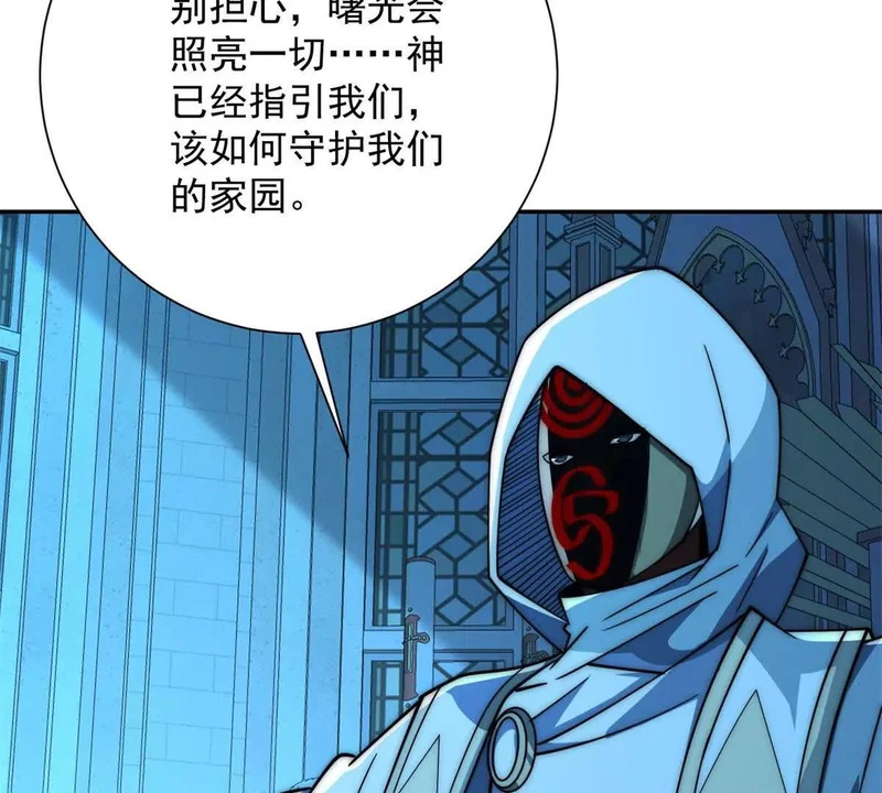 第60话 抵达西北市 第36页