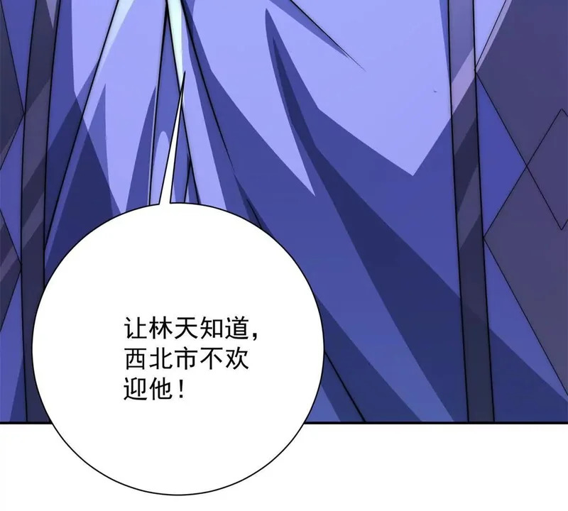 第60话 抵达西北市 第40页