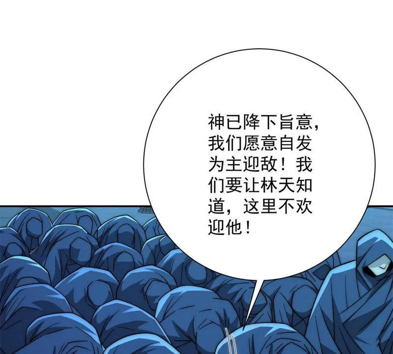 第60话 抵达西北市 第41页