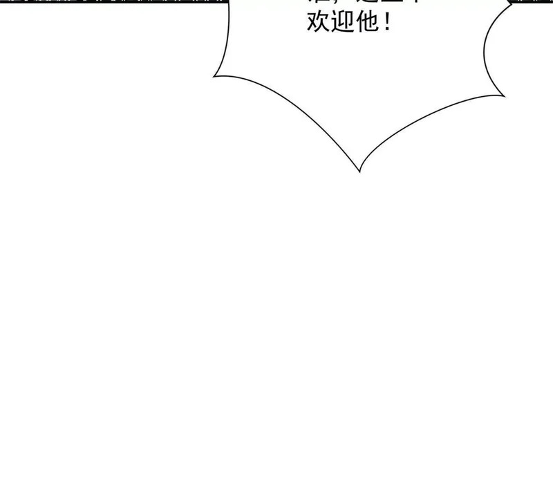 第60话 抵达西北市 第47页
