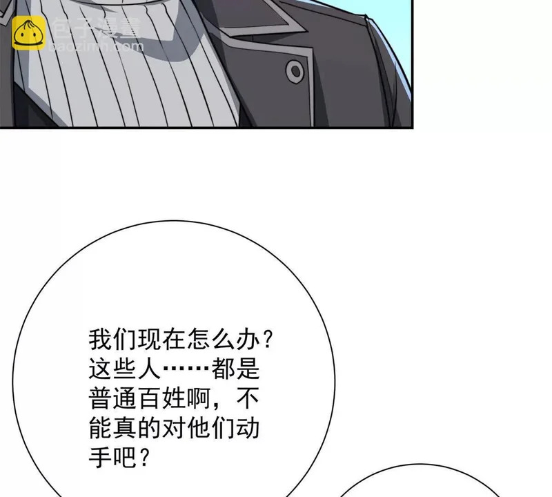 第60话 抵达西北市 第54页