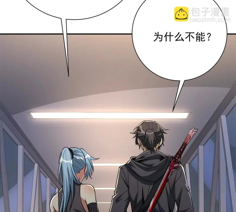 第60话 抵达西北市 第55页