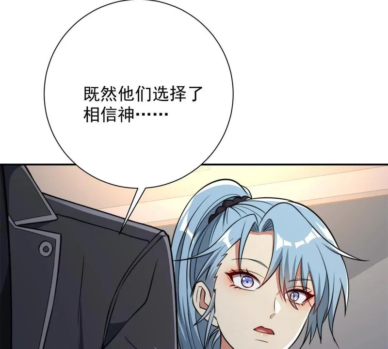 第60话 抵达西北市 第57页