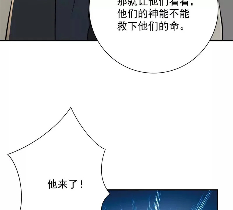 第60话 抵达西北市 第61页