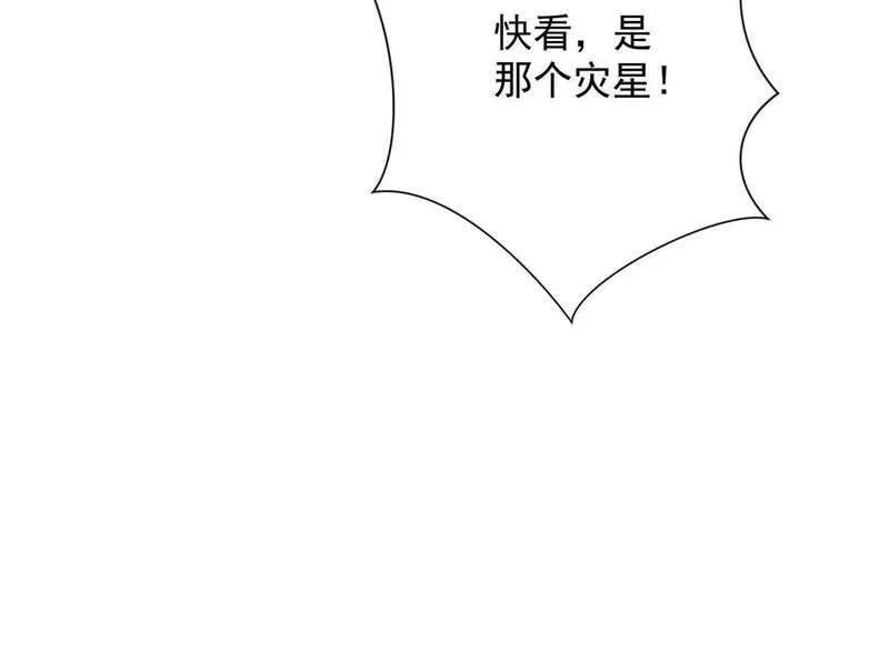 第60话 抵达西北市 第63页