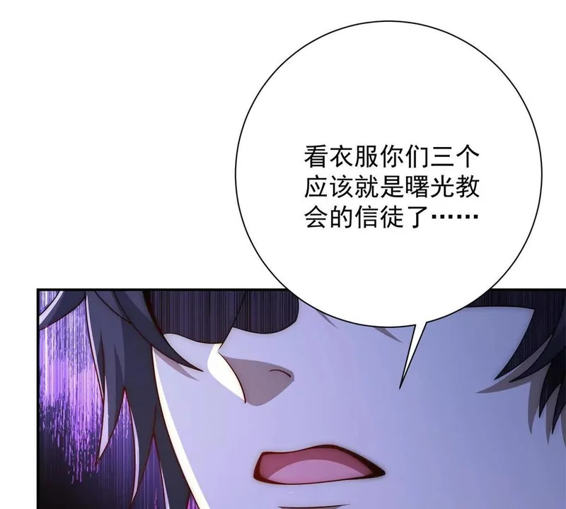第60话 抵达西北市 第74页
