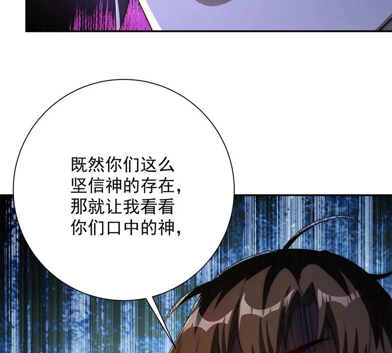 第60话 抵达西北市 第75页
