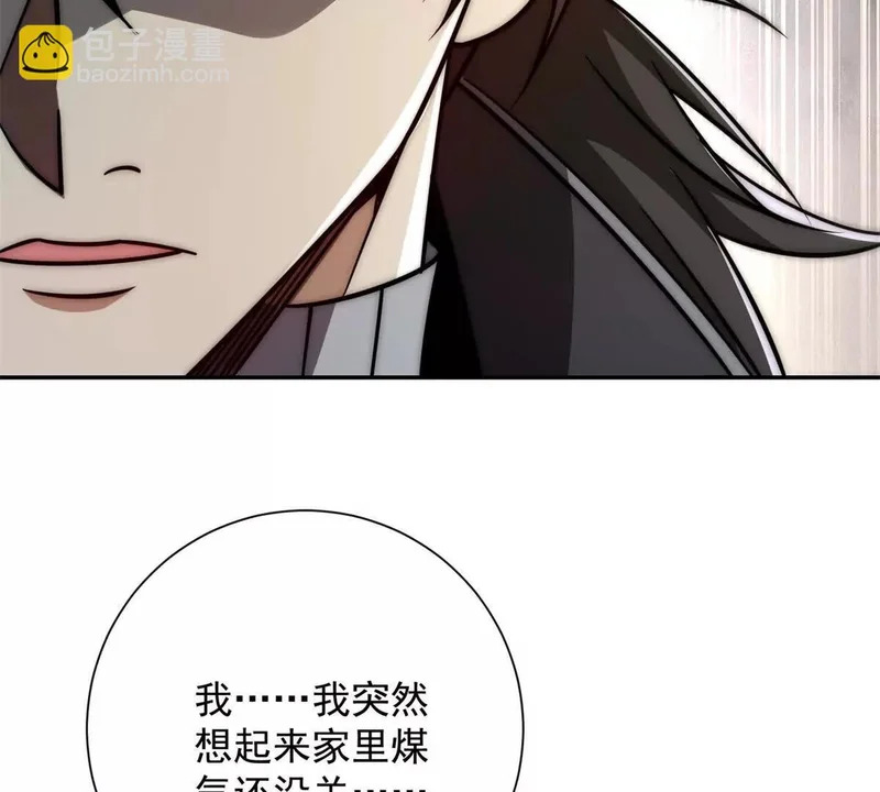 第60话 抵达西北市 第86页