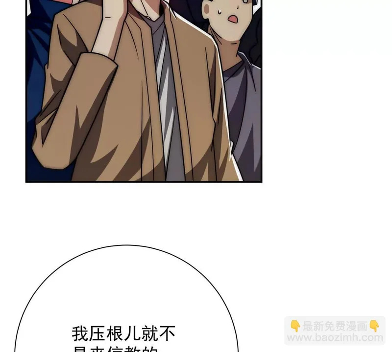 第60话 抵达西北市 第89页