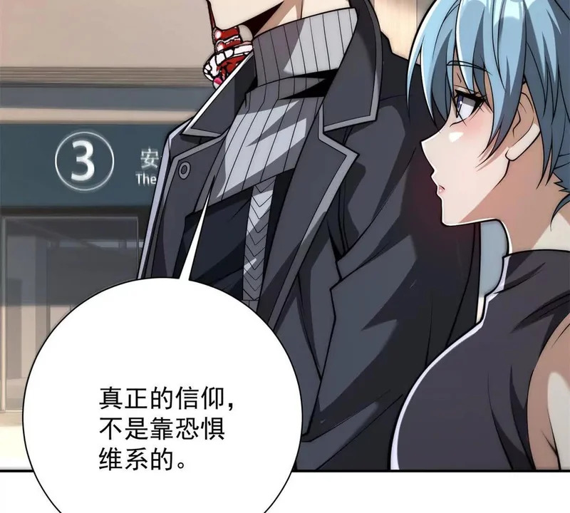 第60话 抵达西北市 第95页
