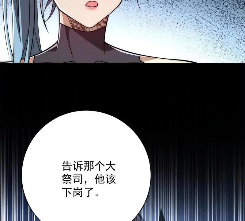 第60话 抵达西北市 第97页