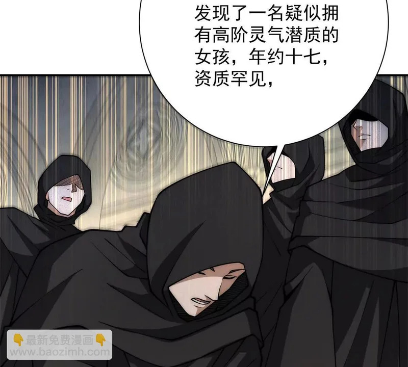 第60话 抵达西北市 第102页