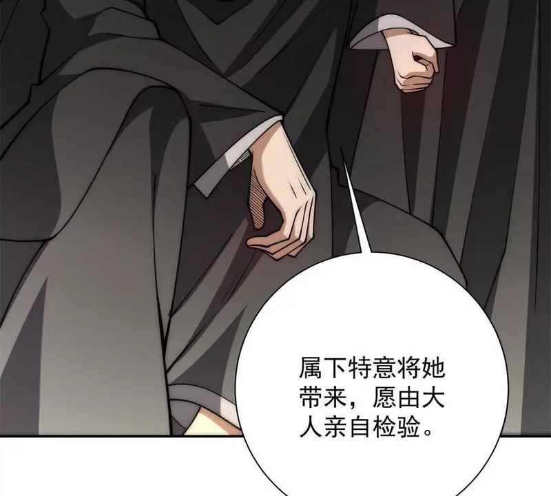 第60话 抵达西北市 第103页