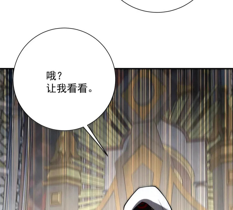 第60话 抵达西北市 第104页