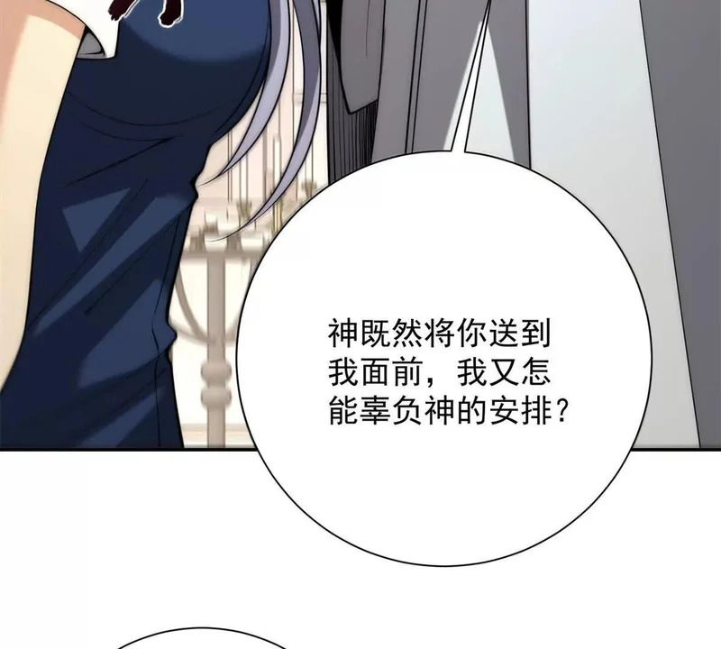 第60话 抵达西北市 第112页
