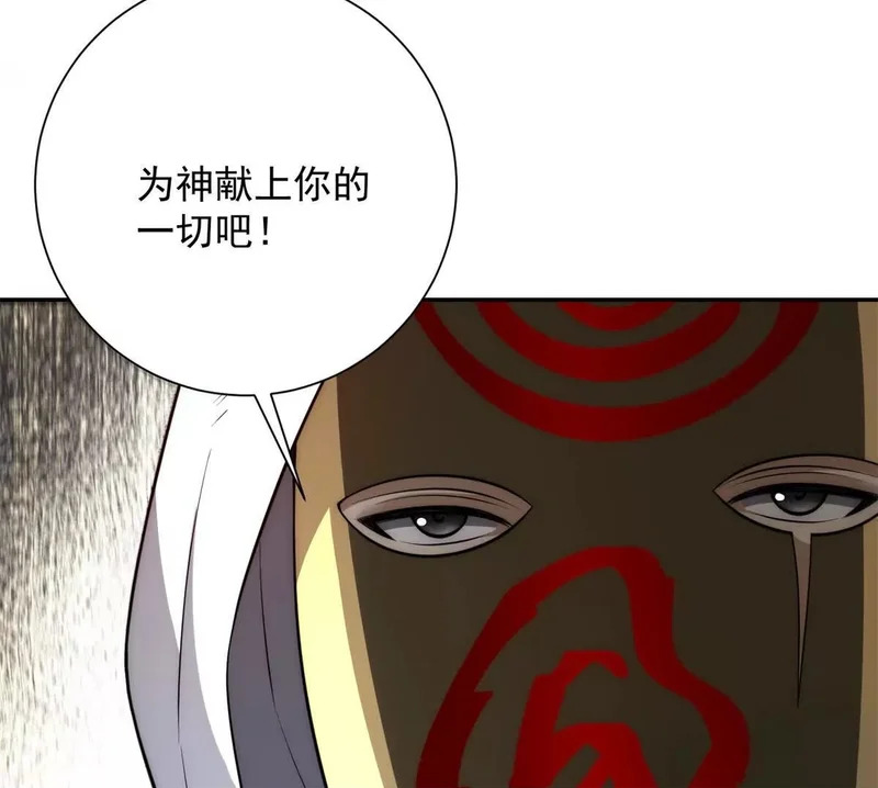 第60话 抵达西北市 第113页