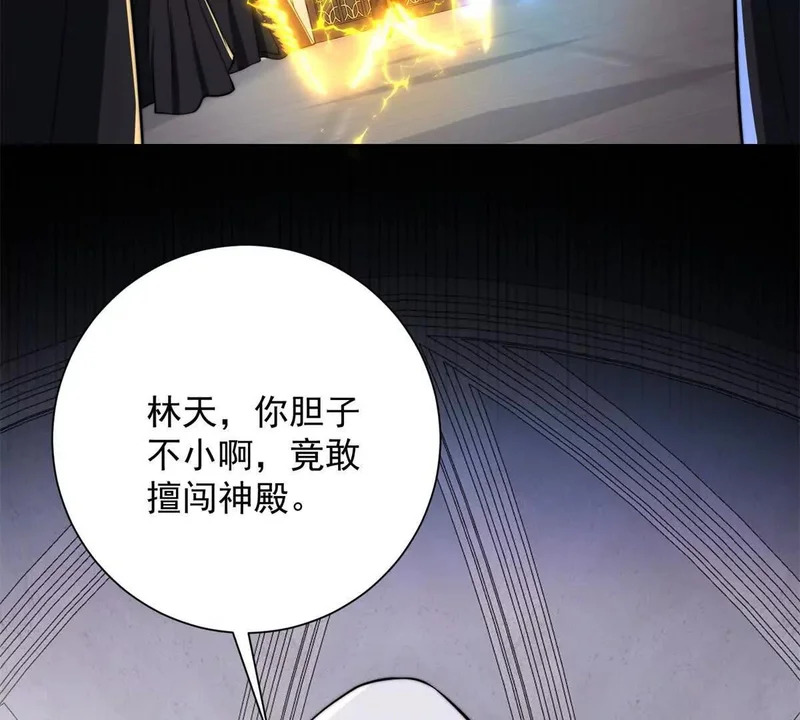 第61话 被唤醒的曙光之神 第5页