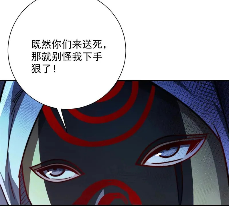 第61话 被唤醒的曙光之神 第10页
