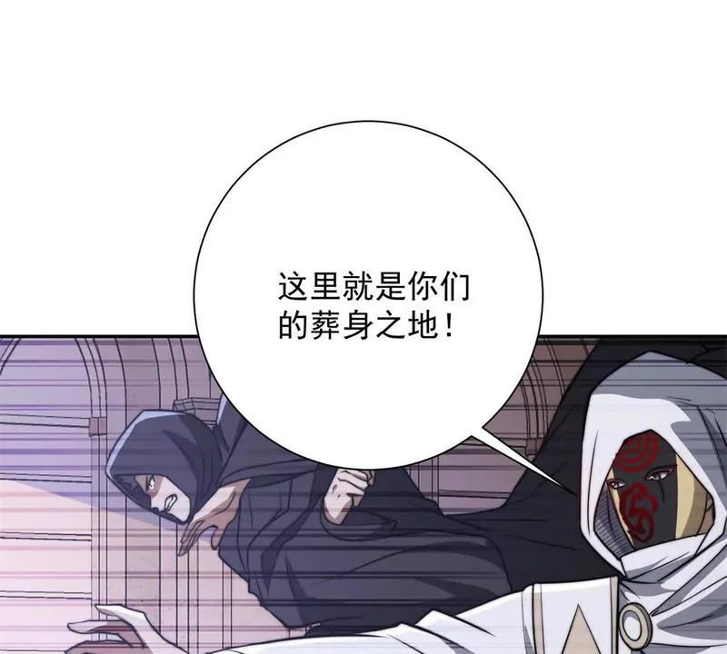 第61话 被唤醒的曙光之神 第11页