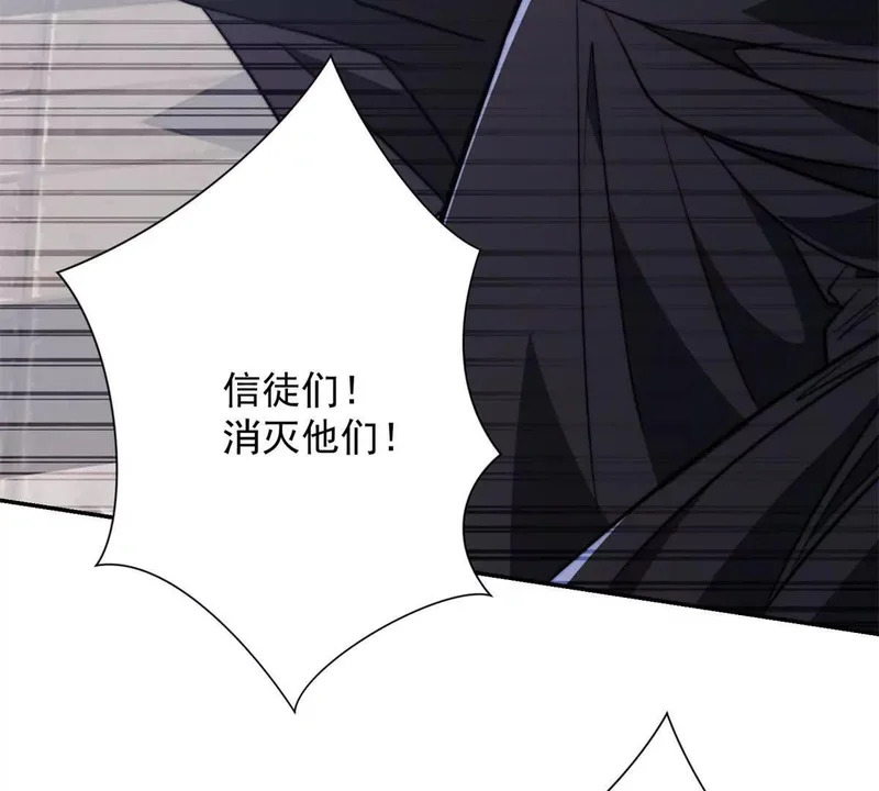 第61话 被唤醒的曙光之神 第13页