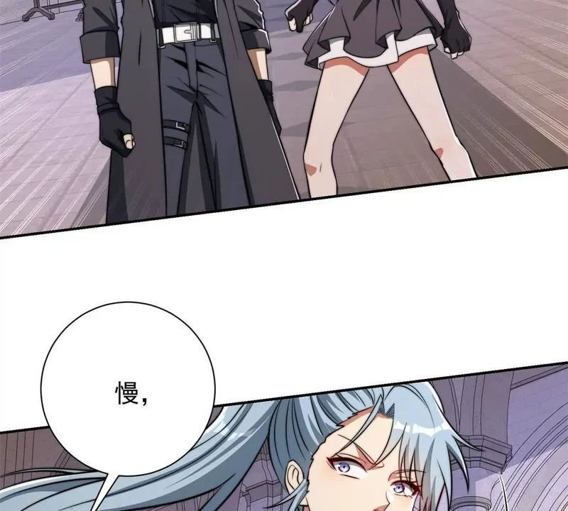 第61话 被唤醒的曙光之神 第15页