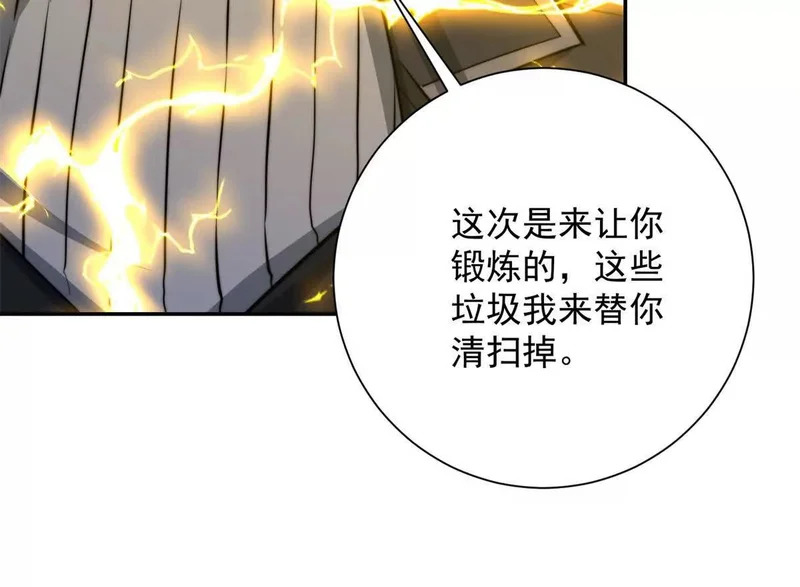 第61话 被唤醒的曙光之神 第18页