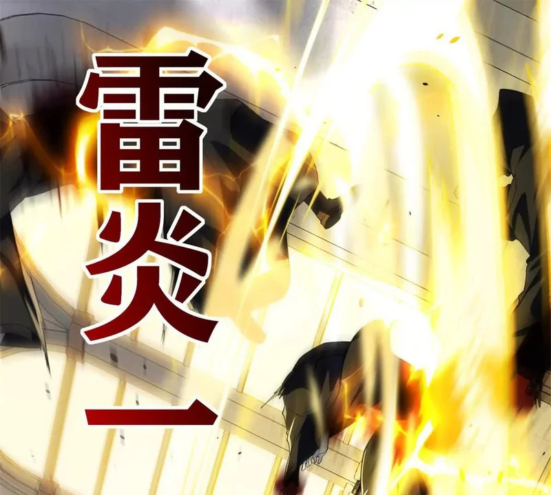 第61话 被唤醒的曙光之神 第19页