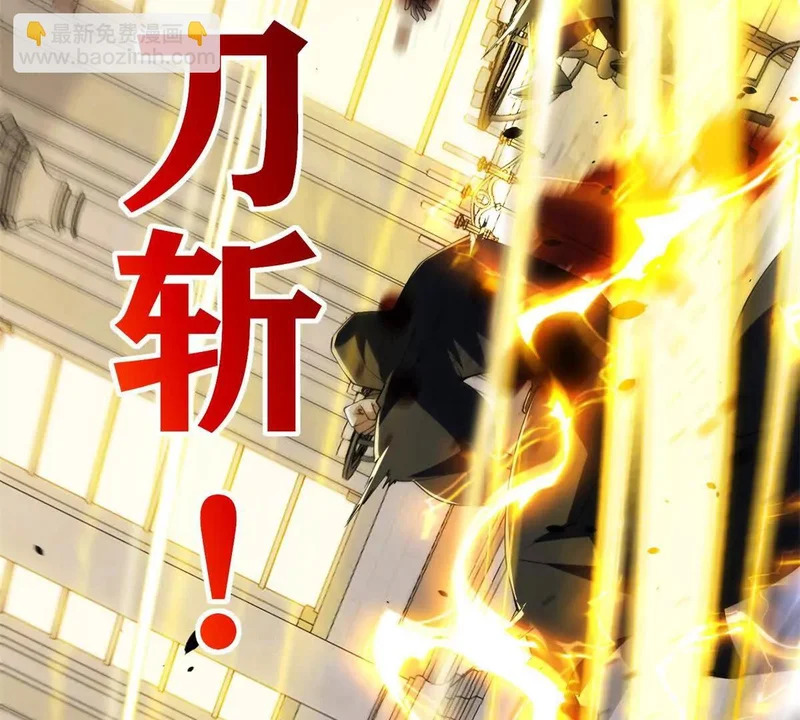 第61话 被唤醒的曙光之神 第20页