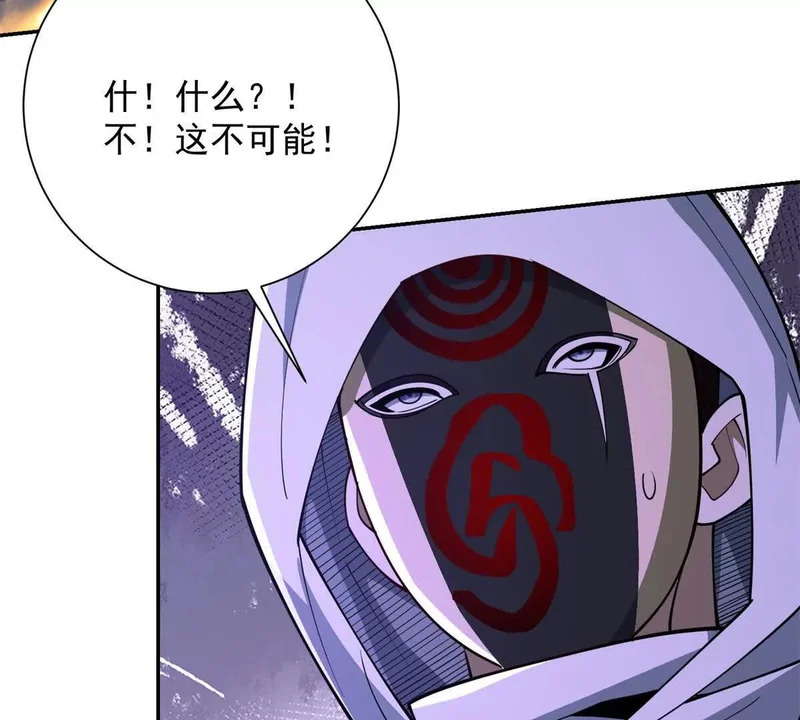 第61话 被唤醒的曙光之神 第26页
