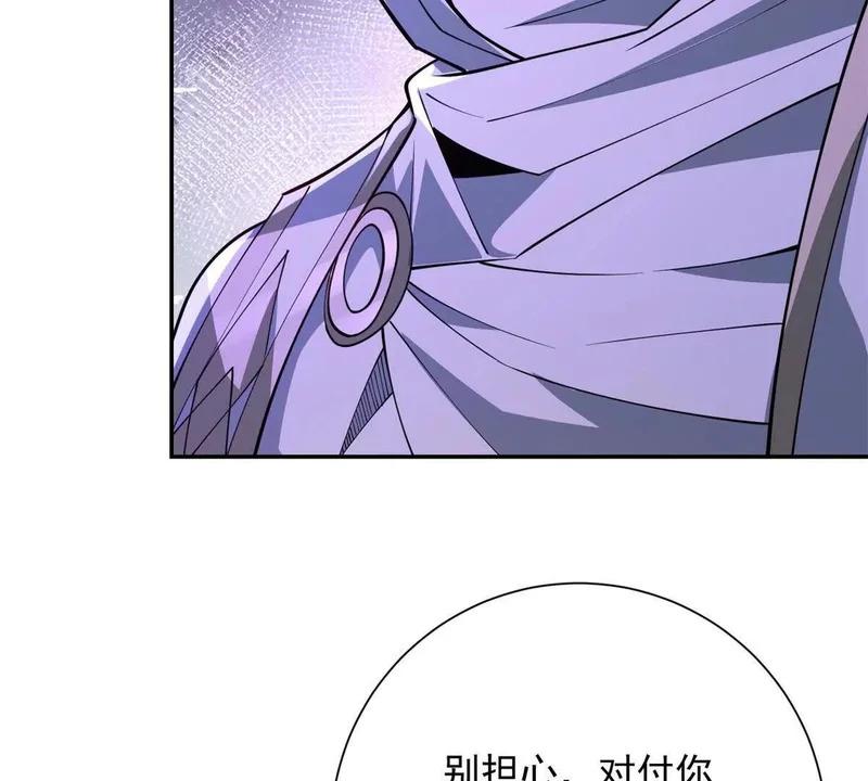 第61话 被唤醒的曙光之神 第27页