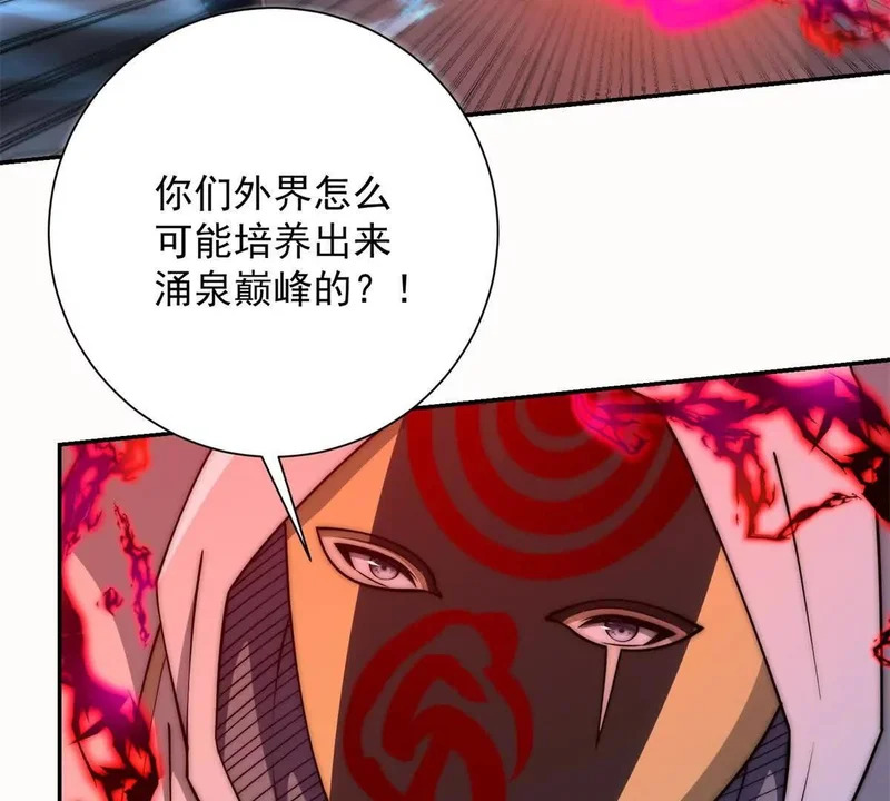 第61话 被唤醒的曙光之神 第38页