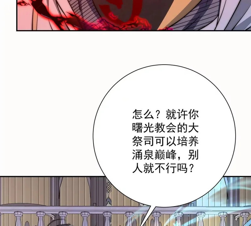 第61话 被唤醒的曙光之神 第39页