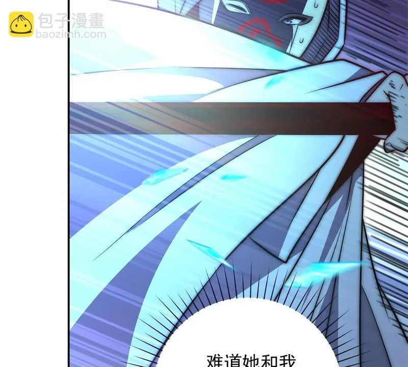 第61话 被唤醒的曙光之神 第58页
