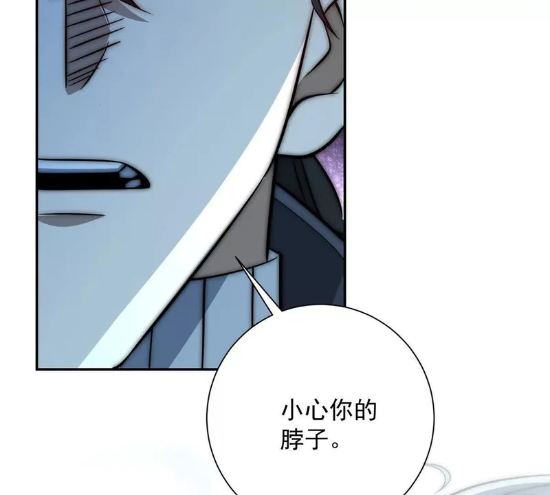 第61话 被唤醒的曙光之神 第60页