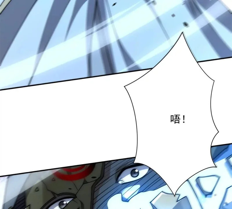第61话 被唤醒的曙光之神 第77页