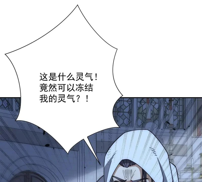 第61话 被唤醒的曙光之神 第79页