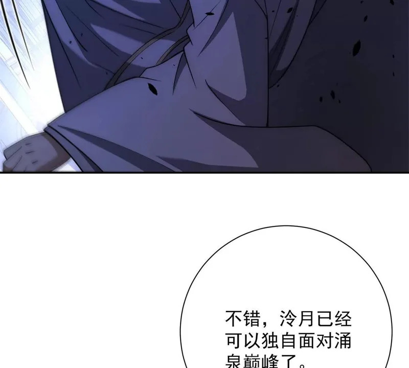 第61话 被唤醒的曙光之神 第89页