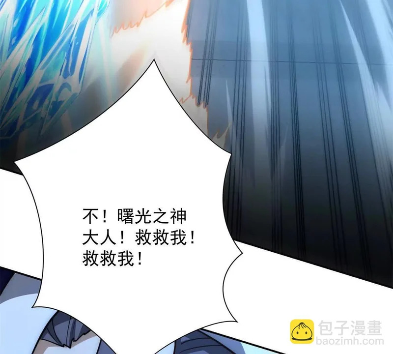 第61话 被唤醒的曙光之神 第97页