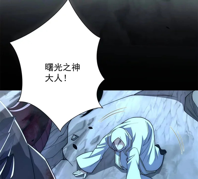 第61话 被唤醒的曙光之神 第112页