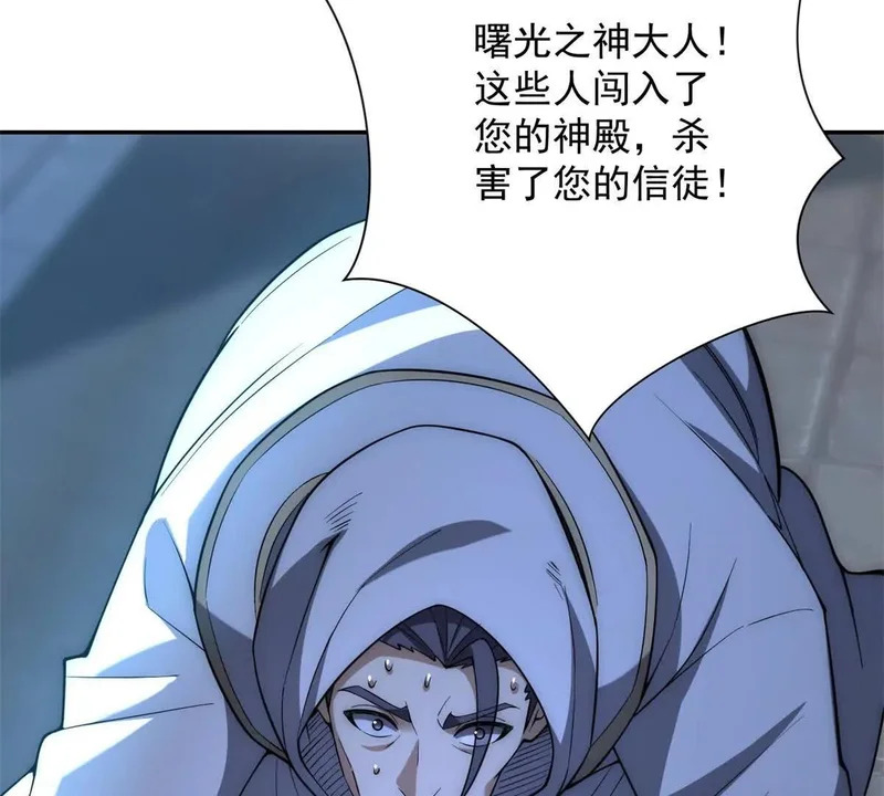 第61话 被唤醒的曙光之神 第117页