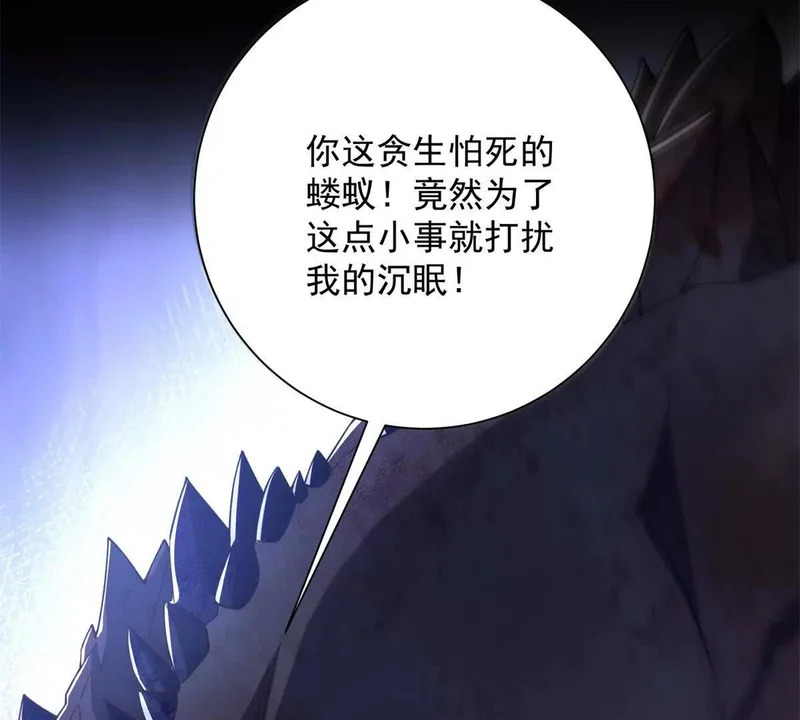 第61话 被唤醒的曙光之神 第119页