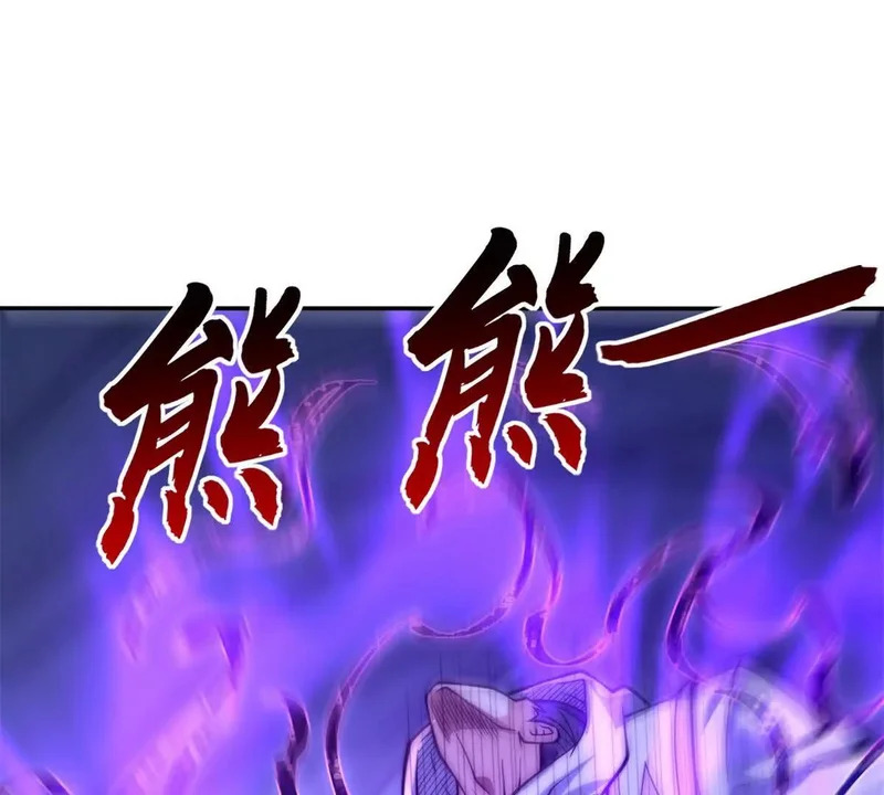 第61话 被唤醒的曙光之神 第124页