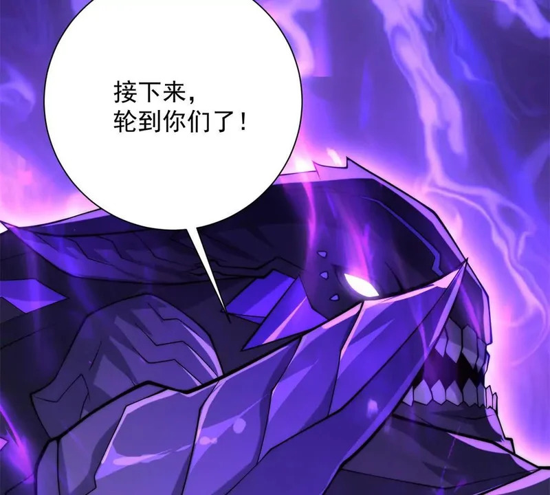 第61话 被唤醒的曙光之神 第132页