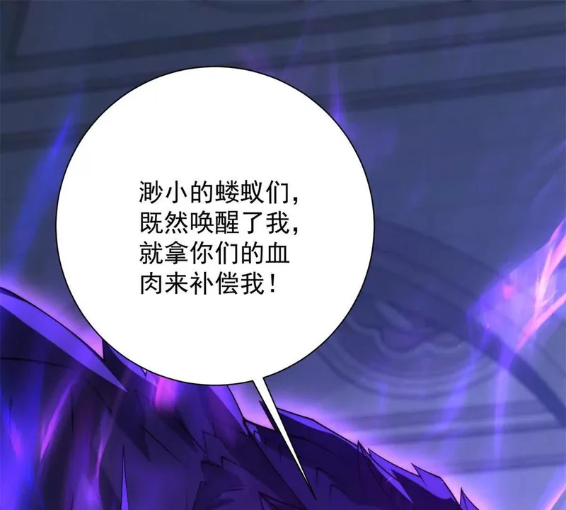 第62话 曙光之神的秘密 第4页