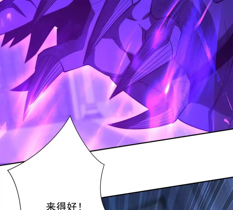 第62话 曙光之神的秘密 第8页