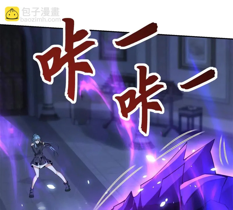 第62话 曙光之神的秘密 第11页