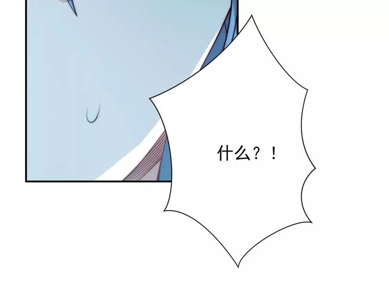 第62话 曙光之神的秘密 第18页