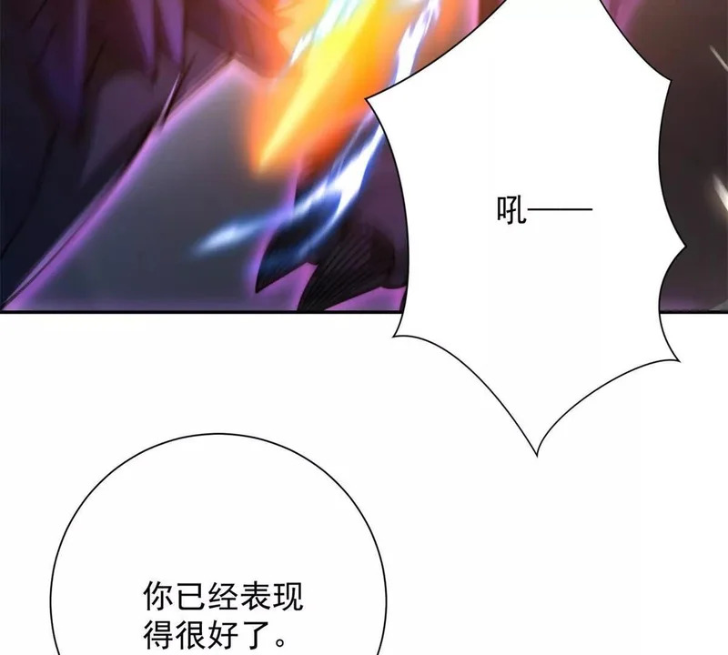 第62话 曙光之神的秘密 第37页